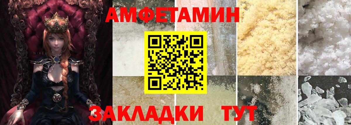 АМФЕТАМИН 98%  АМФЕТАМИН  Кондопога  Вход с VPN 