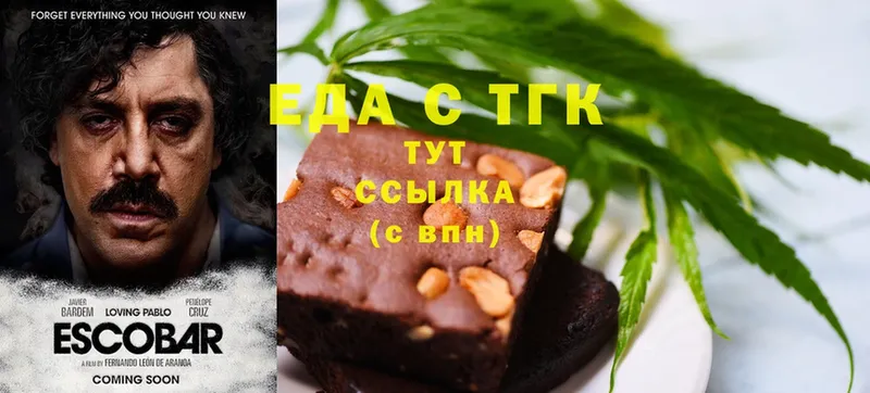 Еда ТГК марихуана  где можно купить   Кондопога 