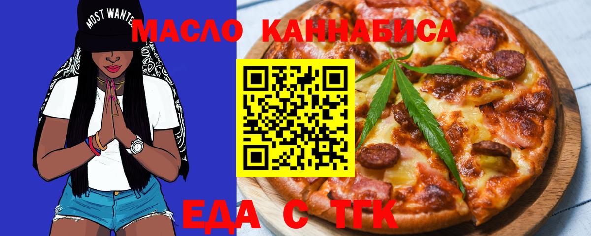 Еда ТГК марихуана  Вход с VPN  Кондопога 