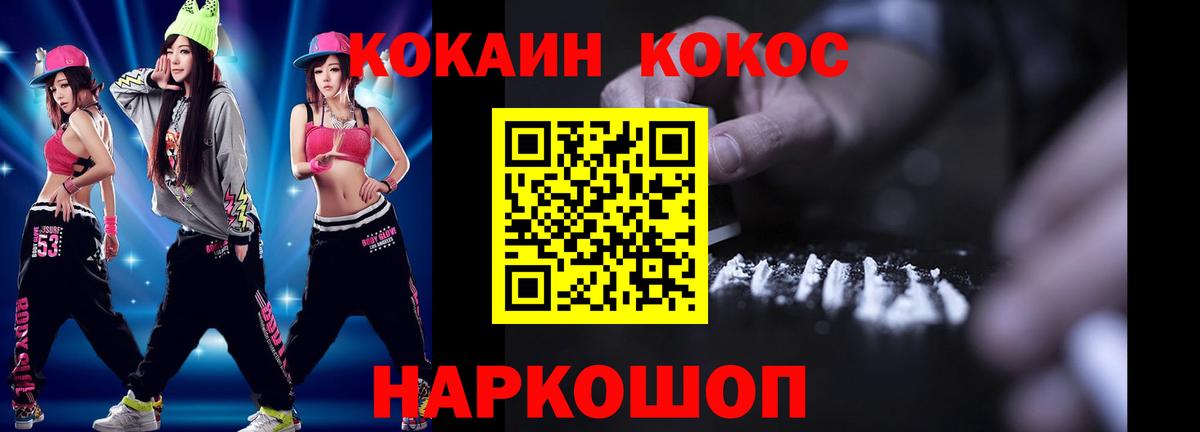 Cocaine 98%  Вход с VPN  Кондопога 