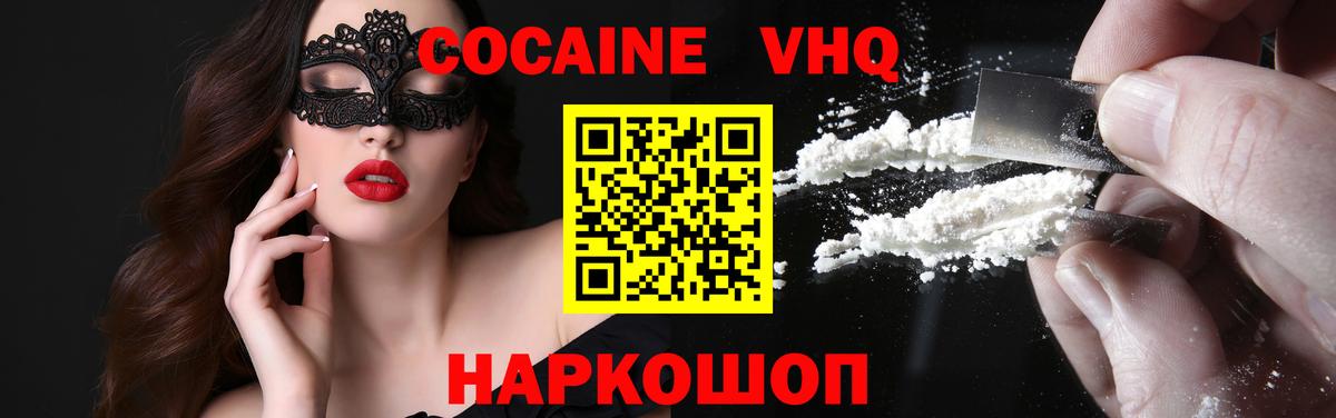 Кокаин 97% Кондопога