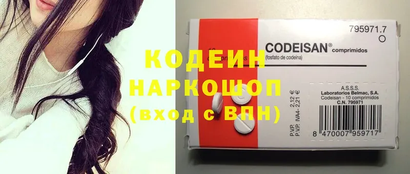 мега ТОР  Кондопога  Codein Purple Drank 