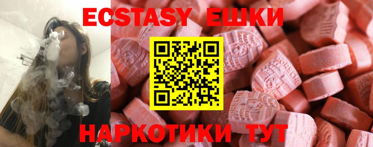 Экстази 250 мг Кондопога