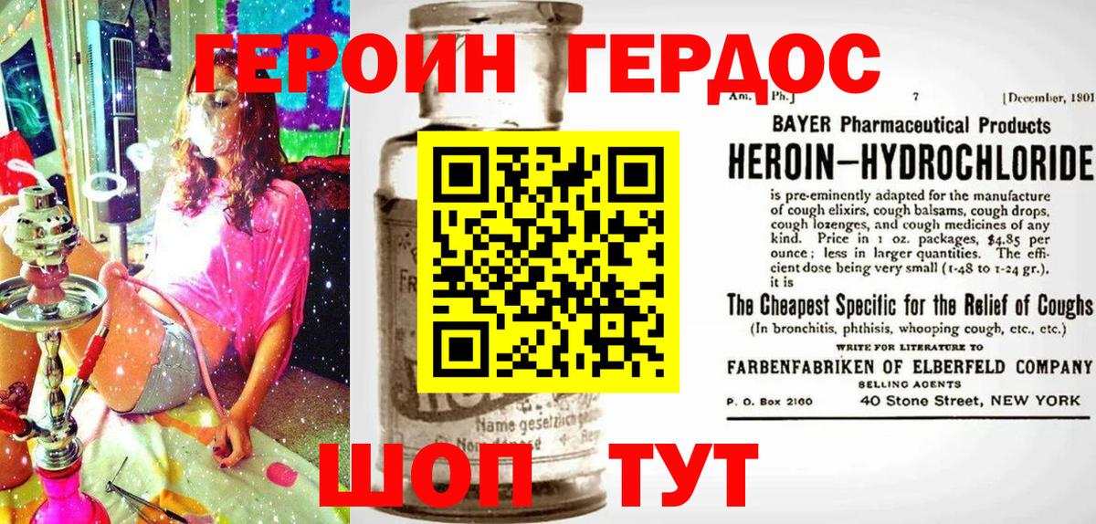 Героин  Вход с VPN  Кондопога  ГЕРОИН гречка 