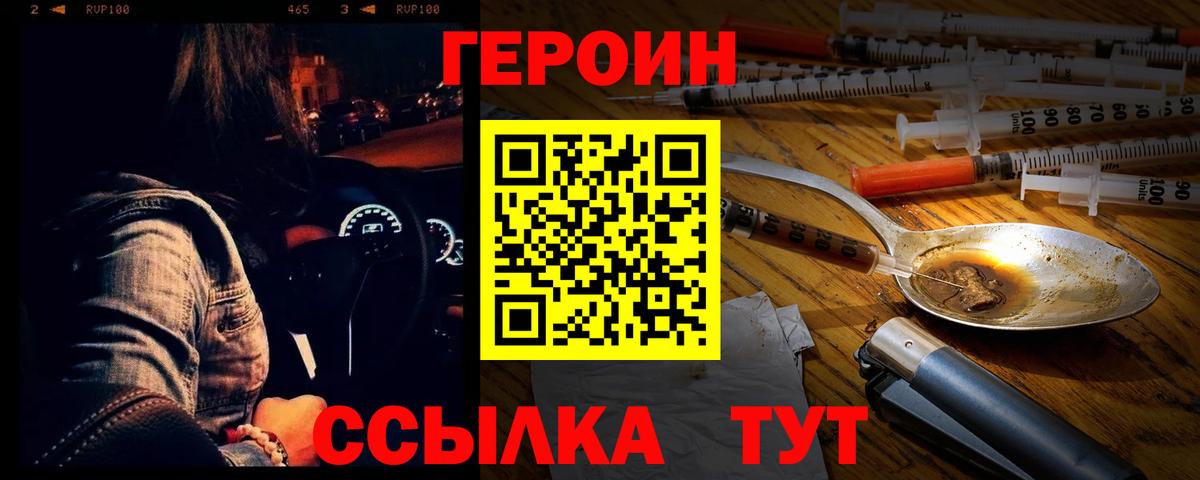 Героин белый Кондопога