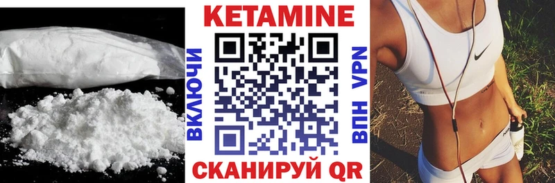 Кетамин VHQ  мориарти официальный сайт  Кондопога 