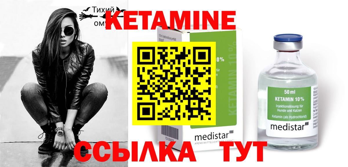 КЕТАМИН ketamine Кондопога