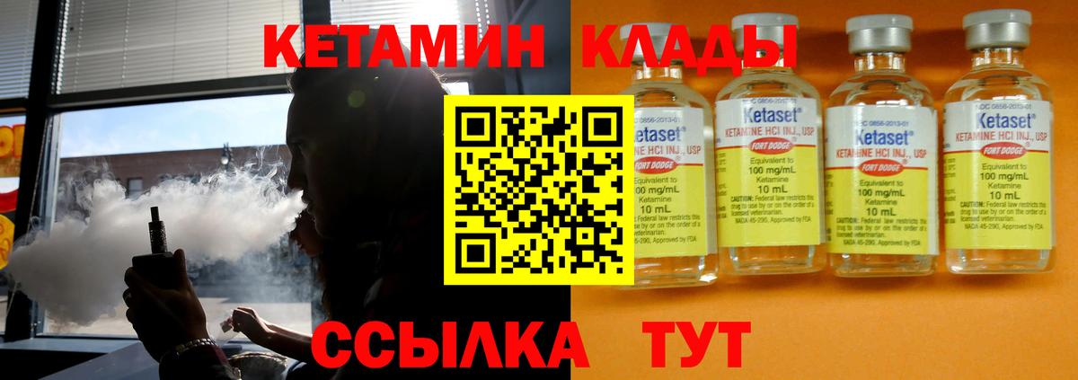 Кондопога  КЕТАМИН VHQ  Вход с VPN 