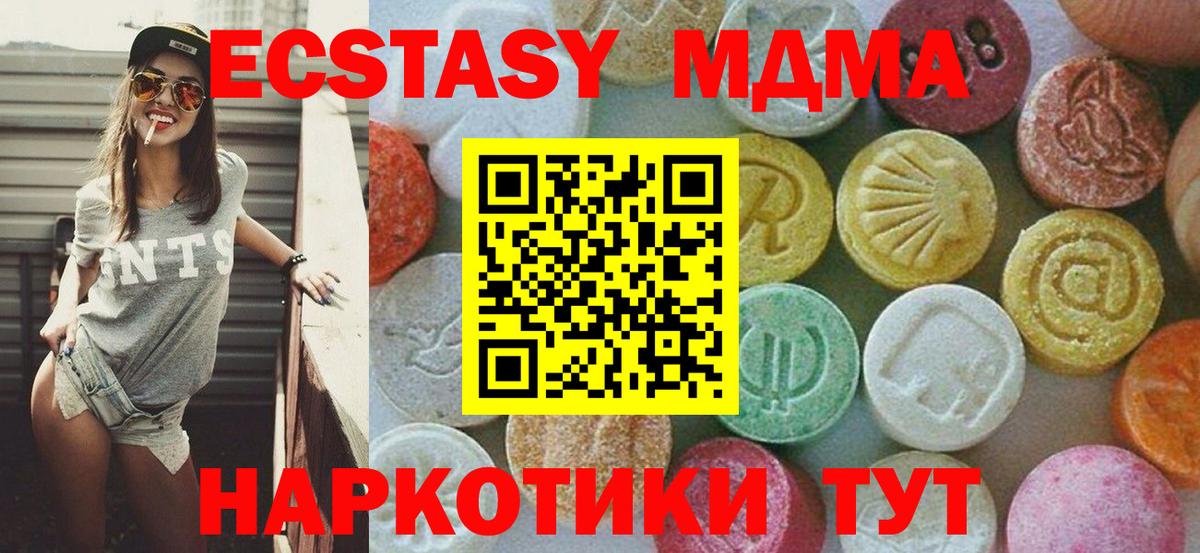 MDMA crystal  MDMA  MDMA VHQ  Кондопога  Вход с VPN 