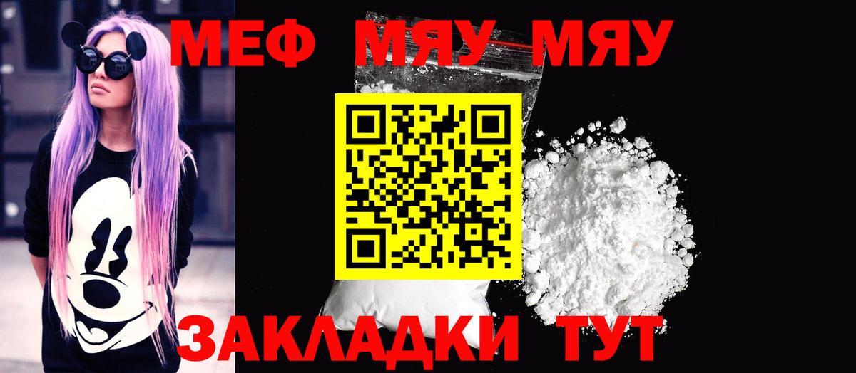 МЕФ 4 MMC  Меф  МЕФ  Кондопога  Мефедрон кристаллы  Вход с VPN 