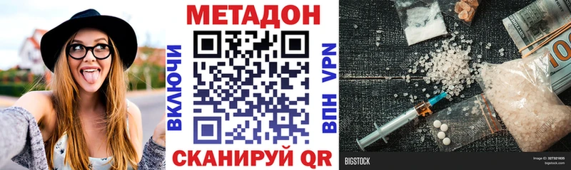 МЕТАДОН methadone Кондопога