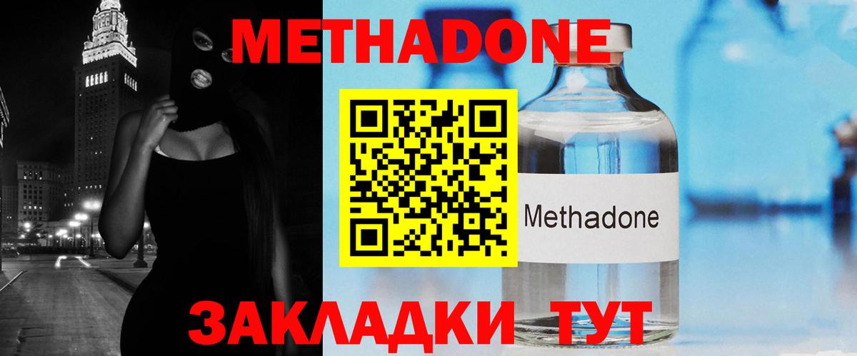 Метадон белоснежный  Вход с VPN  Кондопога 