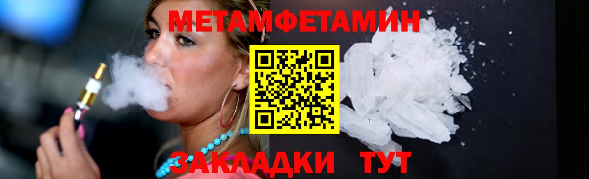 Метамфетамин кристалл  Вход с VPN  Метамфетамин кристалл  Кондопога 