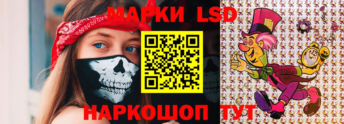 Марки 25I-NBOMe 1500мкг Кондопога