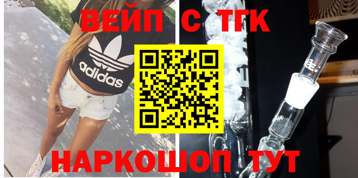 ТГК THC oil Кондопога