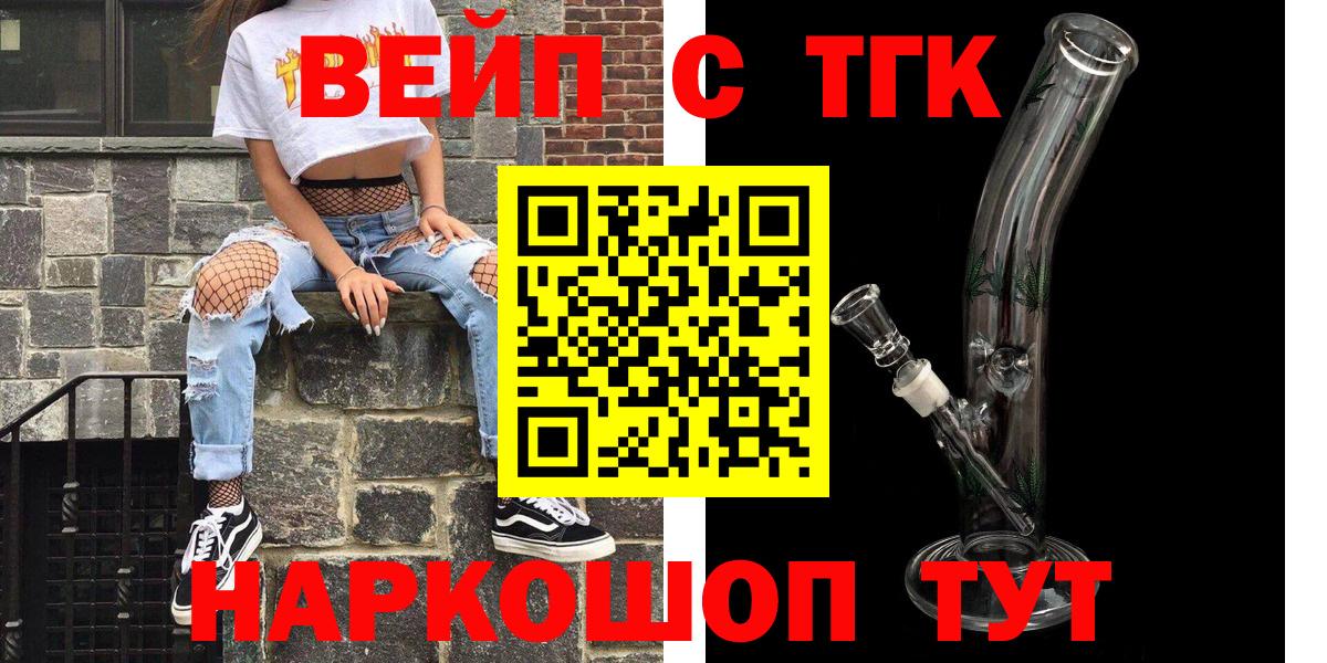 Дистиллят ТГК вейп с тгк  Вход с VPN  Кондопога 
